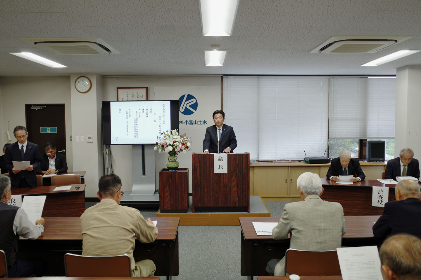 第51期定時株主総会が開催されました。 | 株式会社小宮山土木